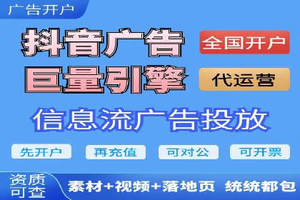 案例展示：信息流广告投放成功案例分享